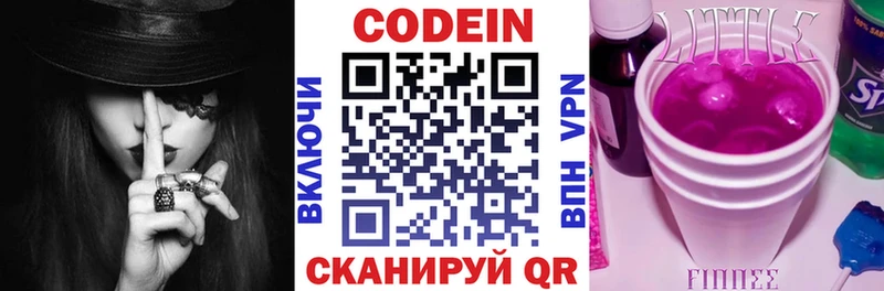 Codein Purple Drank Салехард