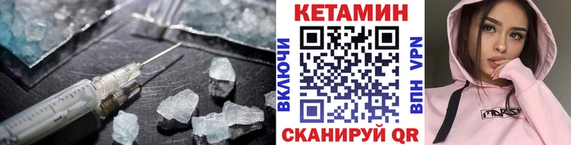 Кетамин VHQ  Салехард 