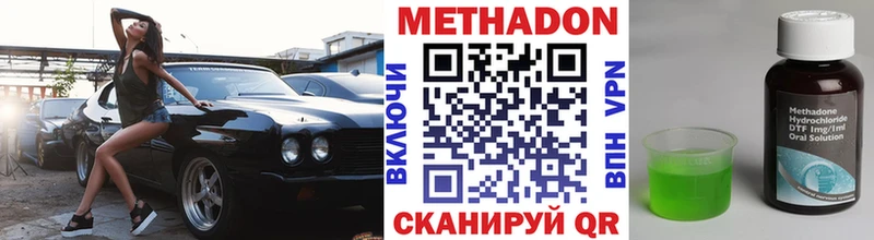 МЕТАДОН белоснежный  купить наркотик  Салехард 